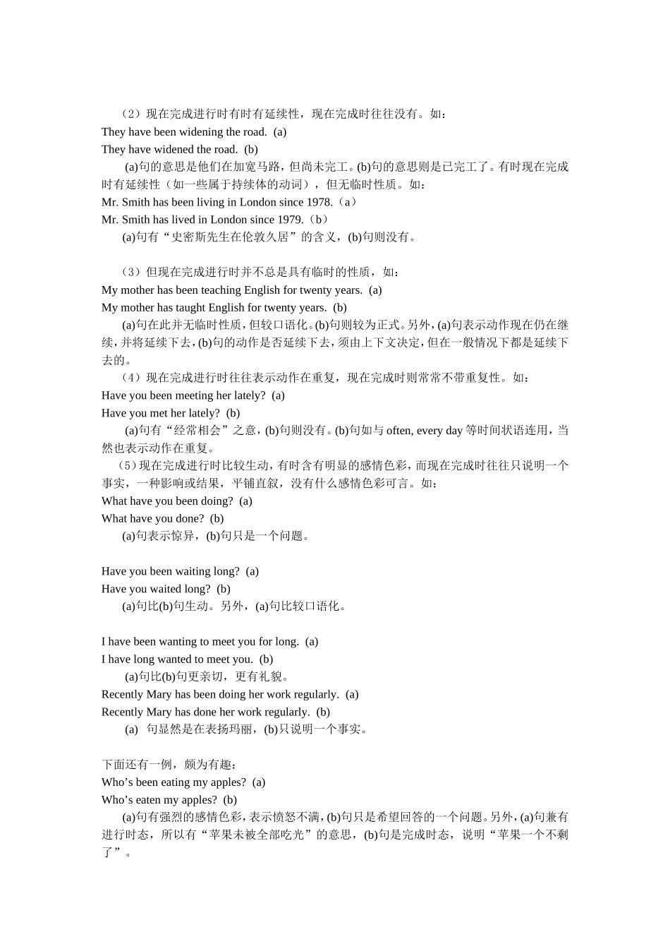 现在完成时讲解_第3页