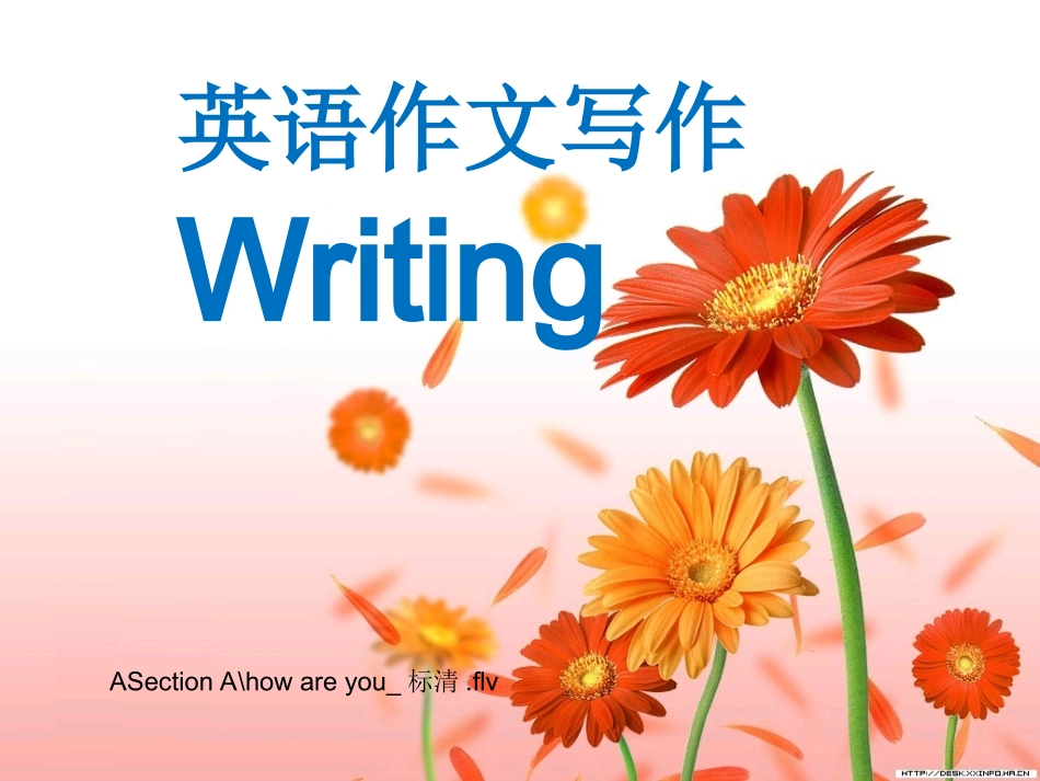 仁爱版七年级英语上册作文写作课件_第1页