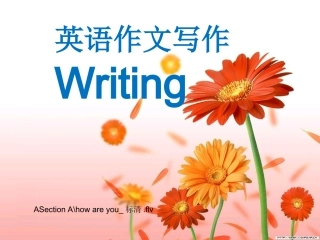 仁爱版七年级英语上册作文写作课件