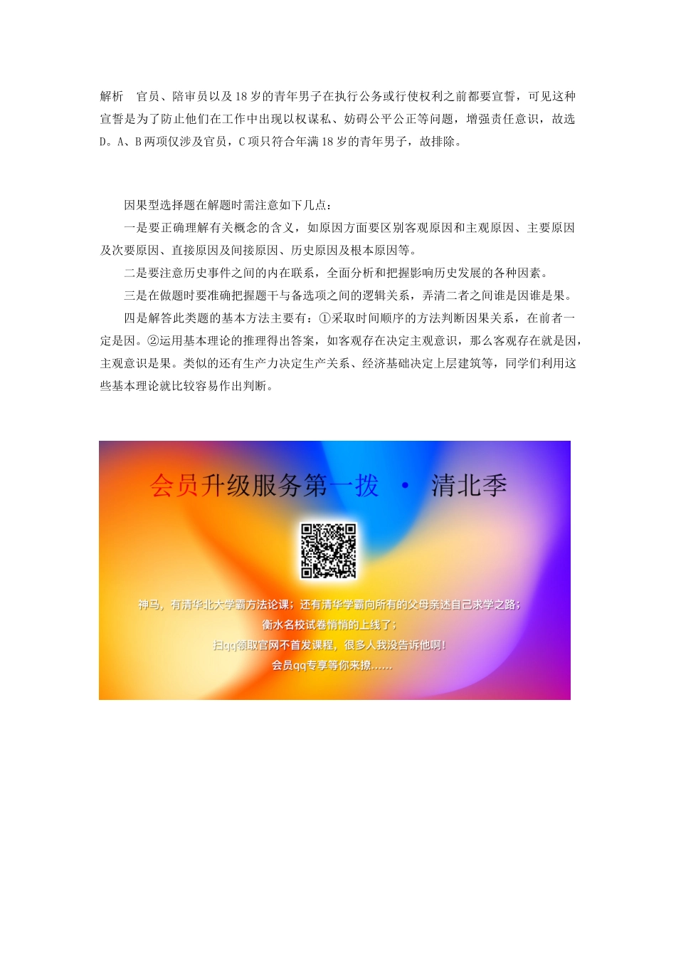 高中历史 第二单元 古希腊和古罗马的政治制度单元总结学案（含解析）岳麓版必修1-岳麓版高一必修1历史学案_第3页