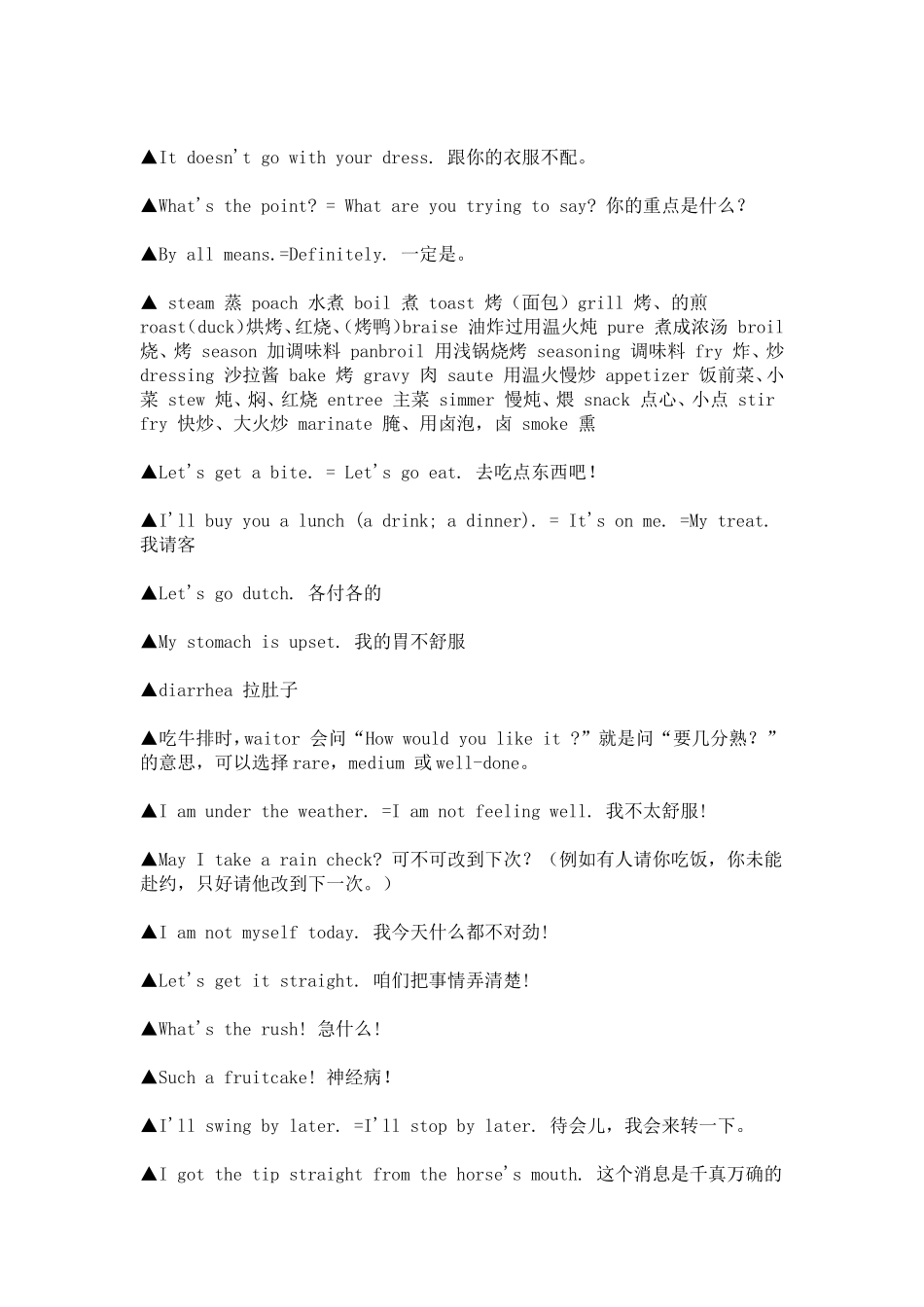 出国必用英语日常用语_第3页