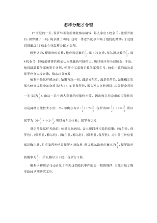 怎样分配才合理