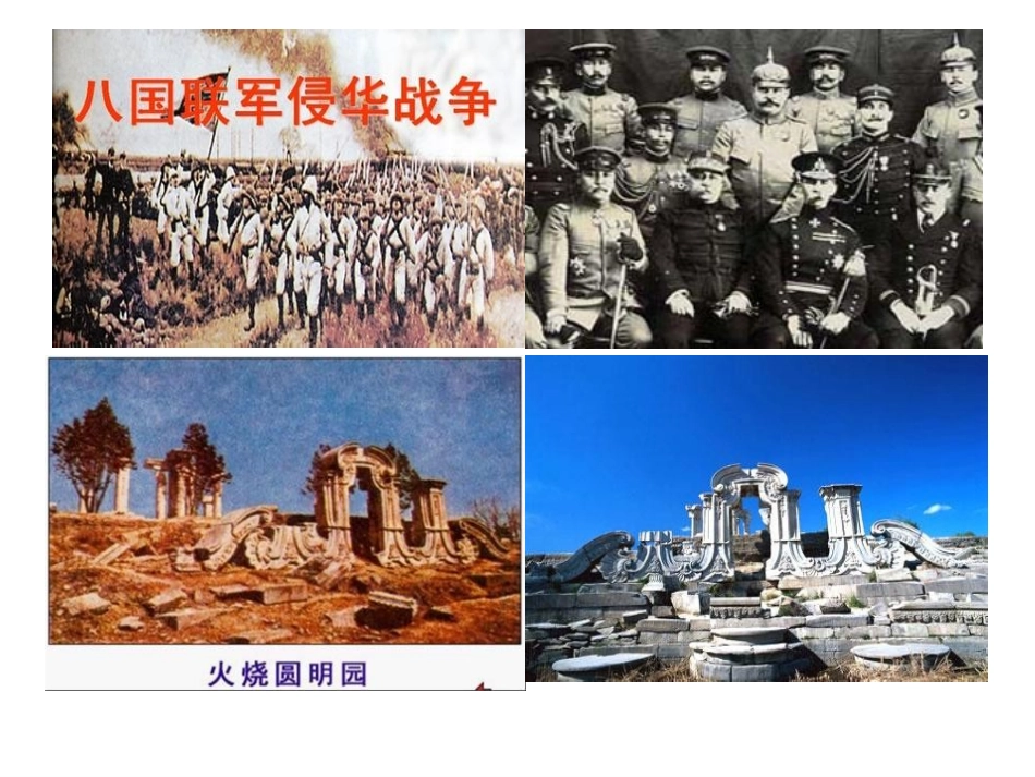 教科版九年级思想品德第二十课：世界舞台上的中国_第3页