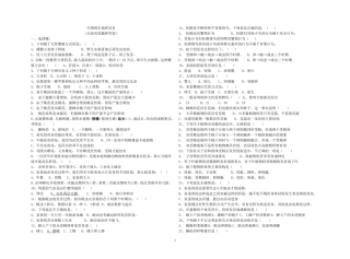 生物的生殖和发育(附答案)