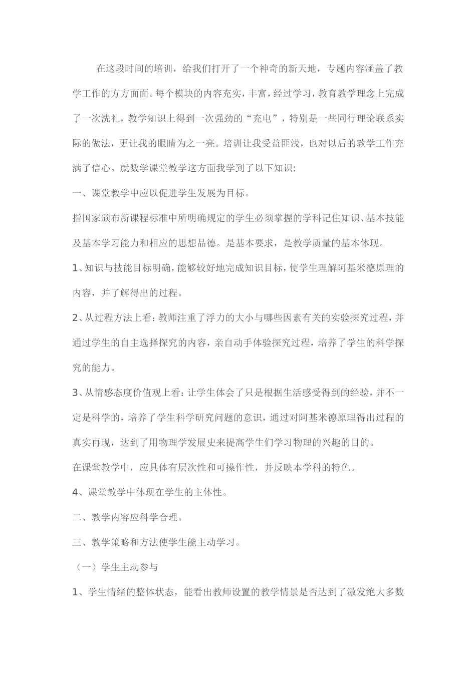 网络学习体会_第1页