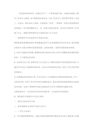 网络学习体会