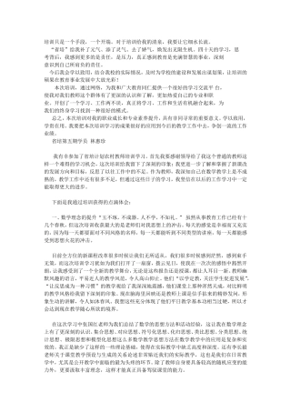 培训只是一个手段