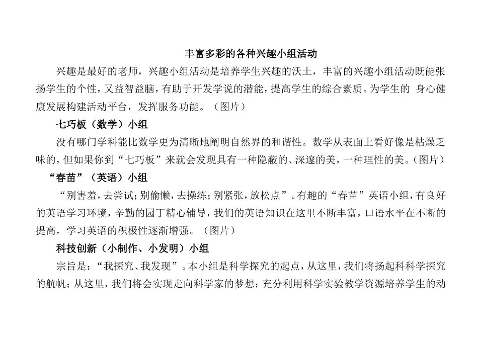 让师生在情感交叠中和谐发展_第3页