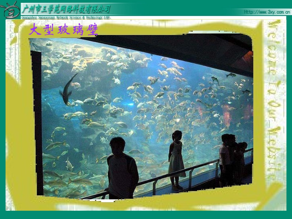 11新型玻璃1_第2页