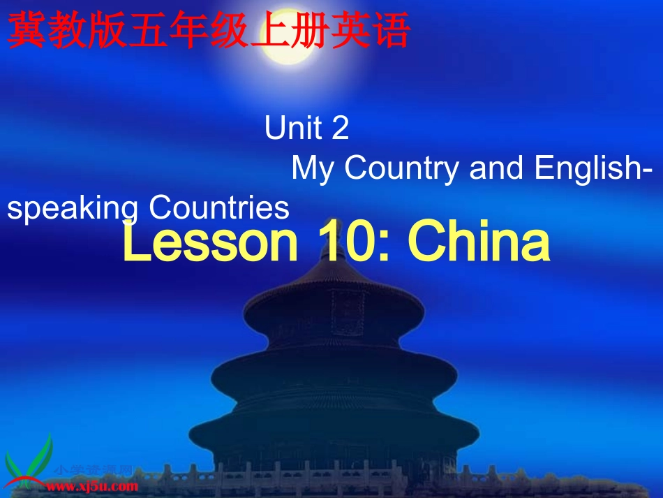 （冀教版）五年级英语上册课件Unit2Lesson10(3)_第1页