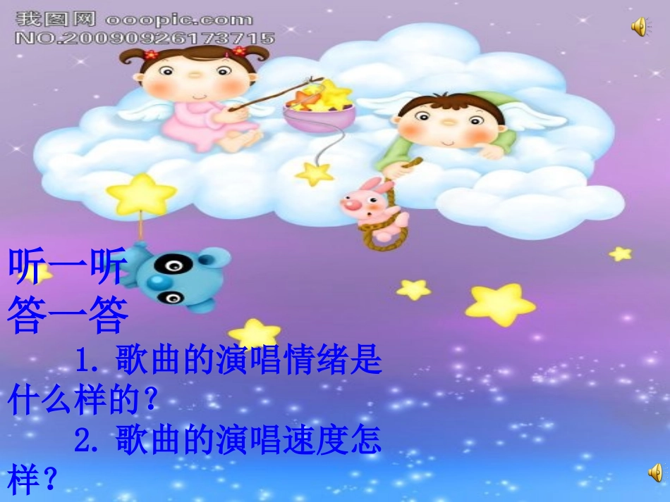 唱一唱我的蓝天_第2页