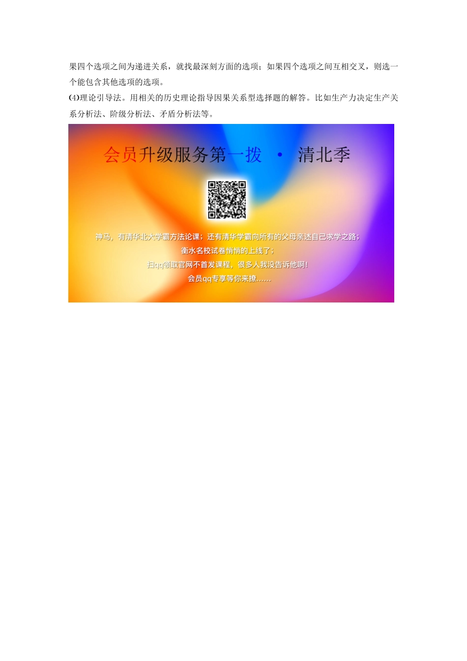 高中历史 专题二 古代中国的科学技术与文化专题学习总结学案（含解析）人民版必修3-人民版高二必修3历史学案_第3页