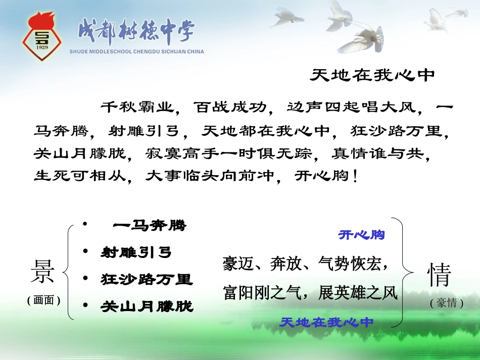 情景散文阅读指导_第2页