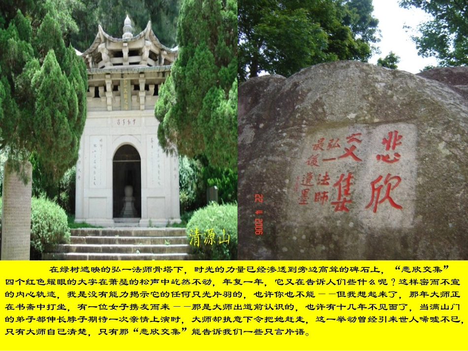 情景散文阅读指导_第3页