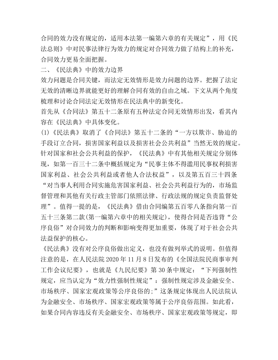 2024年“双百”活动专场报告会直播心得及收获汇总 _第2页