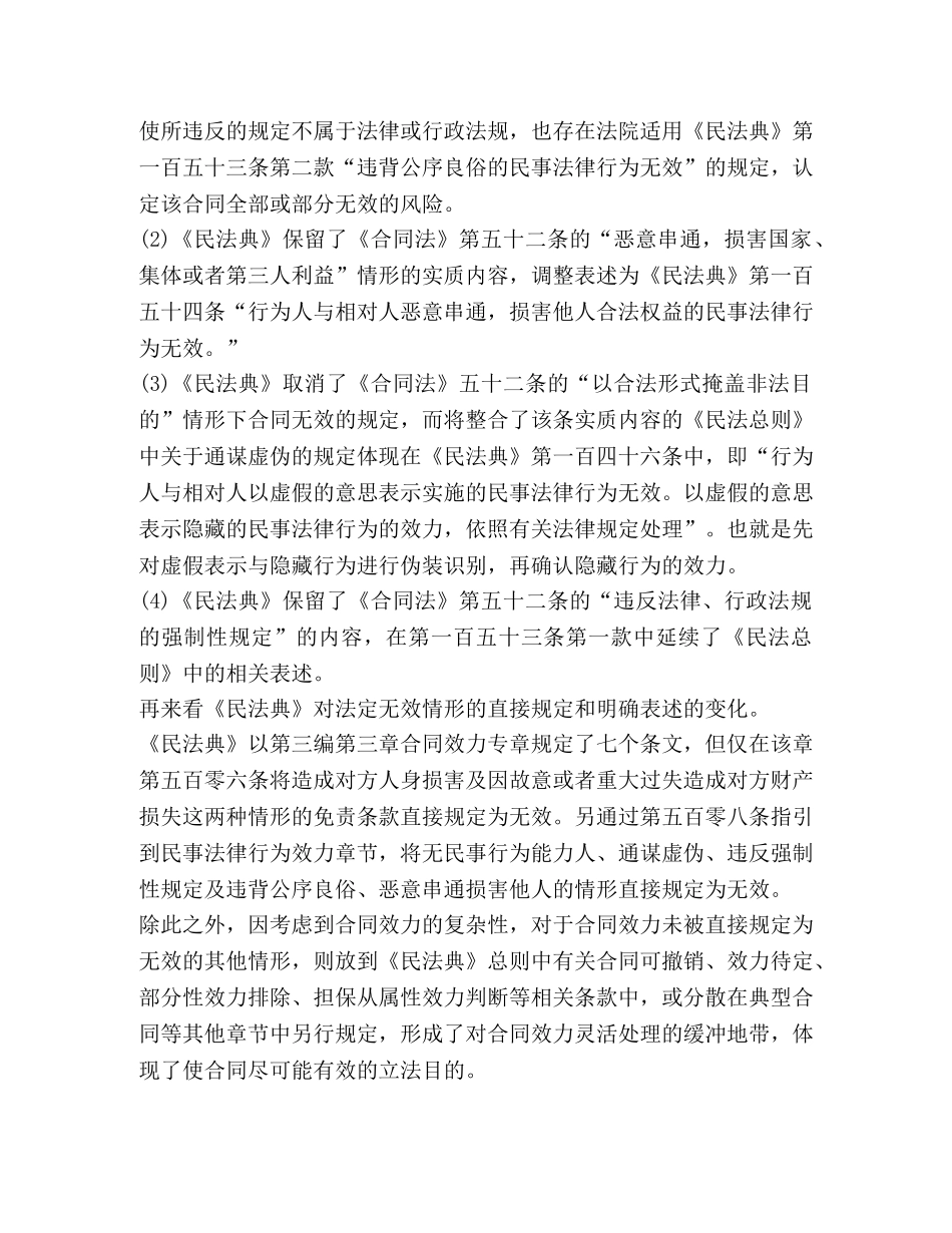 2024年“双百”活动专场报告会直播心得及收获汇总 _第3页