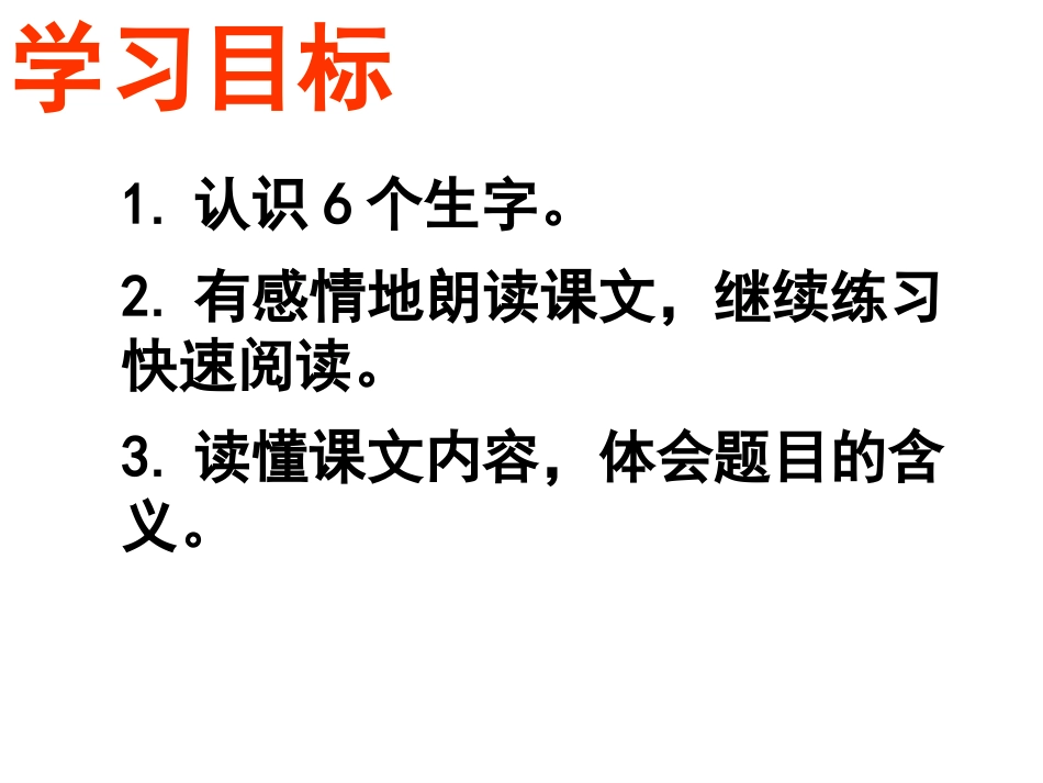 _梦想的力量_第3页