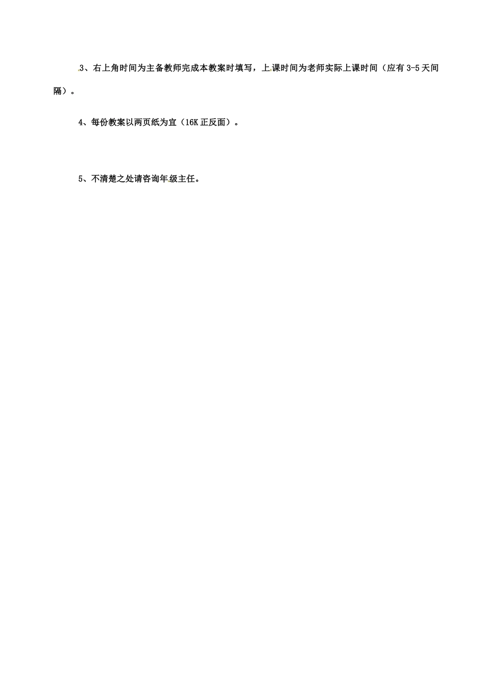 江苏省连云港灌云县第一中学高一化学《专题二第四单元 太阳能、生物质能和氢能的利用》教学案_第2页