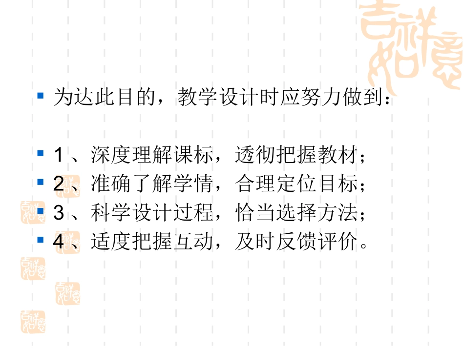 一节好课的特征_第3页