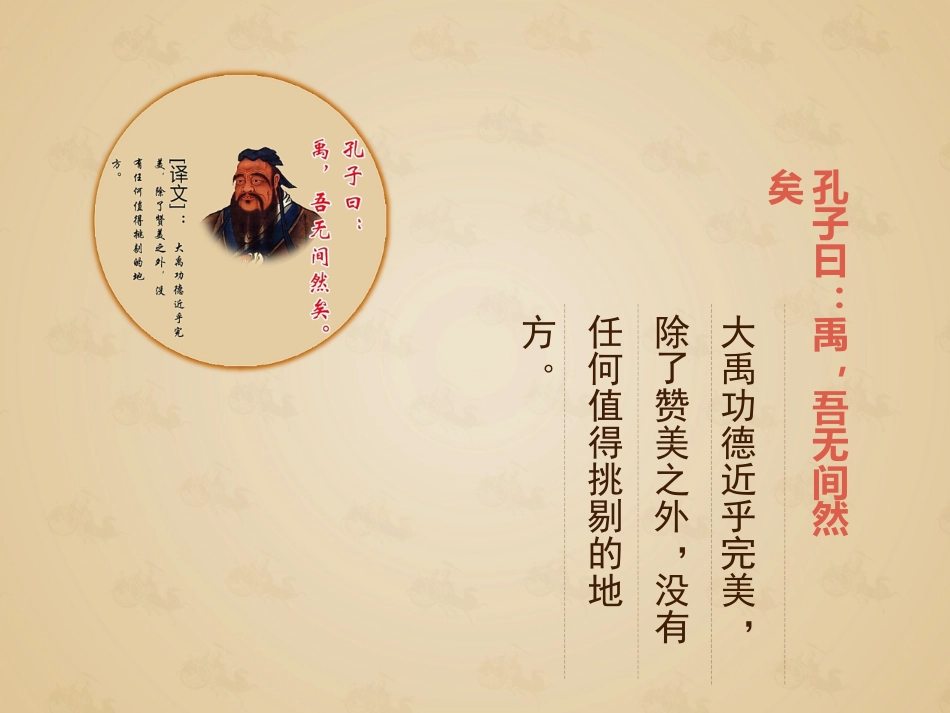 我的大禹治水_第2页