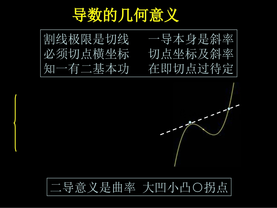 定积分的应用_第3页