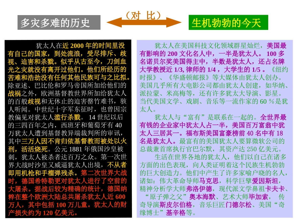 生命与和平相爱 (2)_第3页