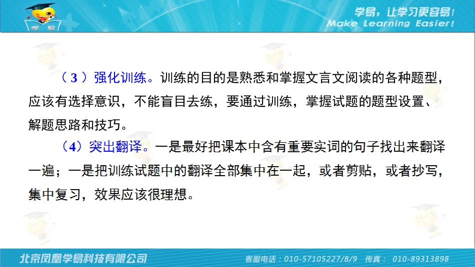 文言文阅读第二讲：掀起你的盖头来——如何读懂文言文（下）课件--名师微课堂（自制）_第3页
