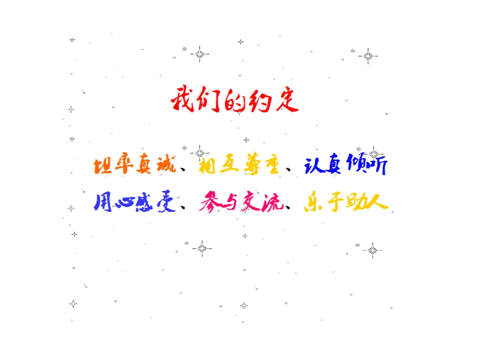猜猜我有多爱你公开课_第2页