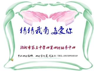 猜猜我有多爱你公开课