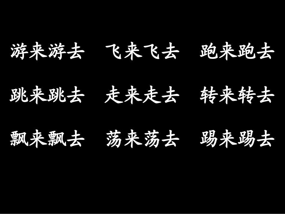 小壁虎借尾巴3_第3页