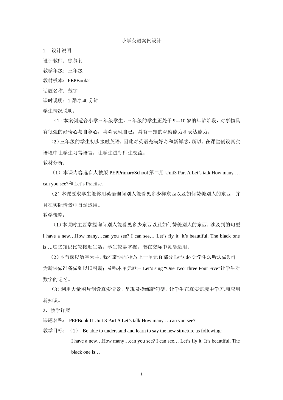 小学英语案例设计_第1页