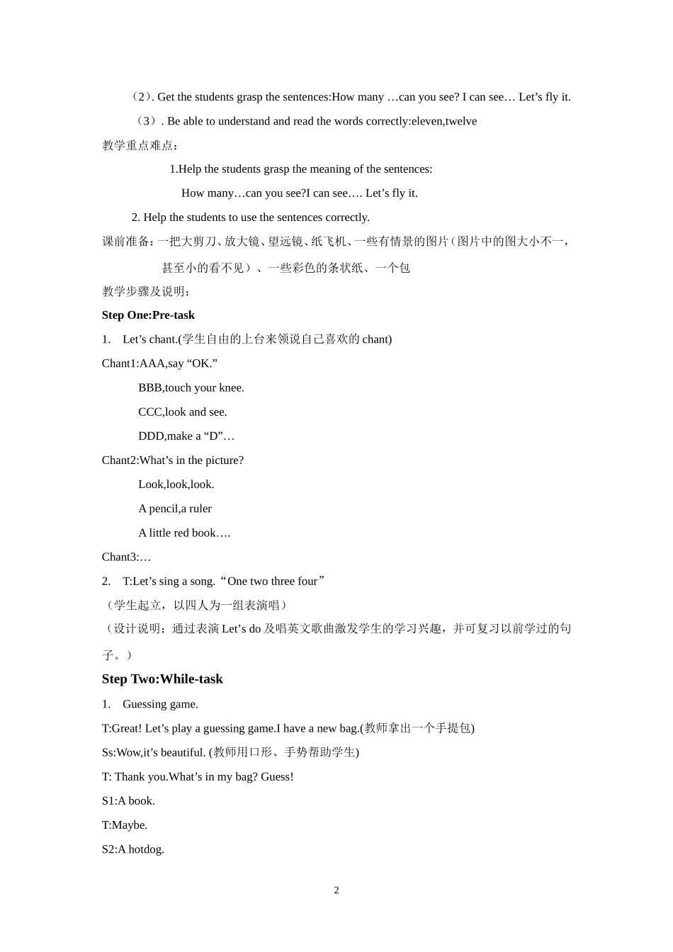 小学英语案例设计_第2页