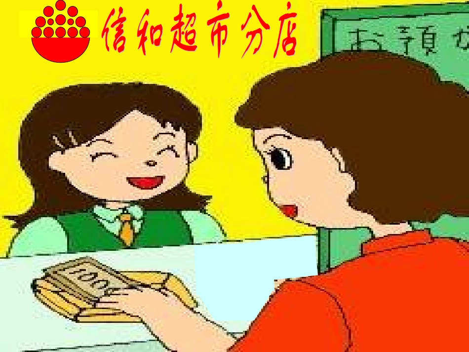 人民币的认识练习_第1页