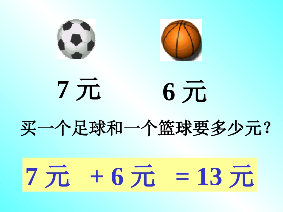 人民币的认识练习_第2页