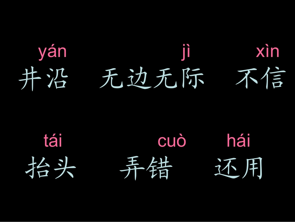 坐井观天 课件_第2页