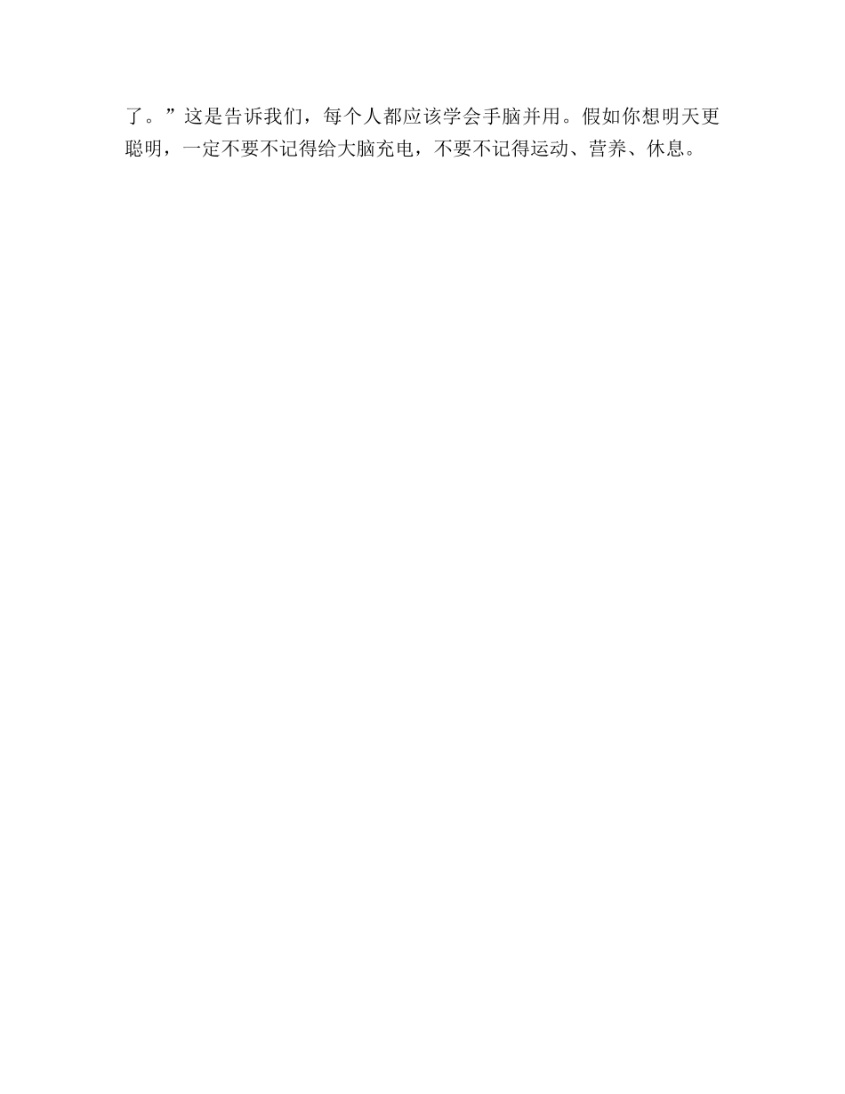 2024高一迎接期末考试国旗下讲话范文参考发言稿 _第2页