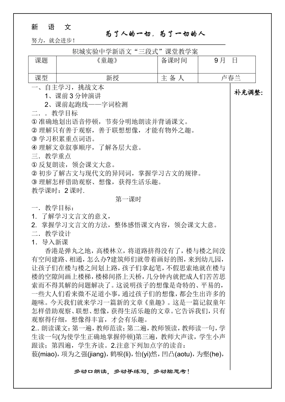 线段的长短比较课件_第1页