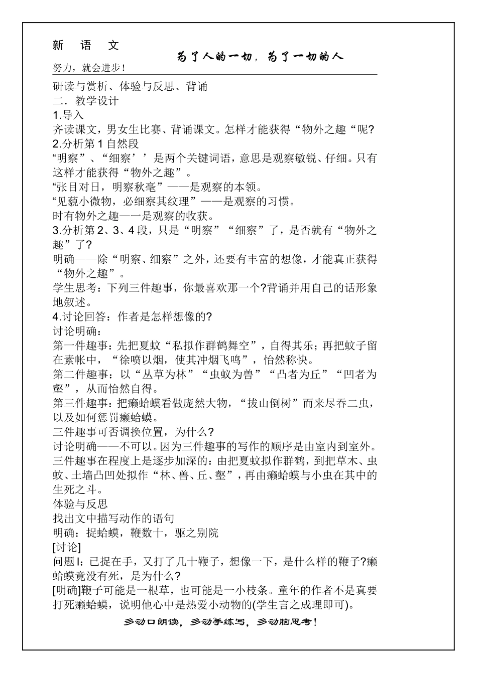 线段的长短比较课件_第3页