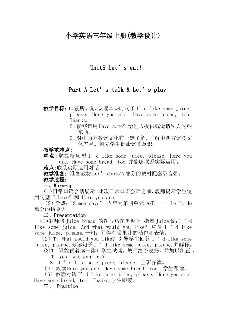 小学英语三年级上册_第1页