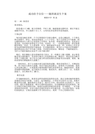 成功给予自信