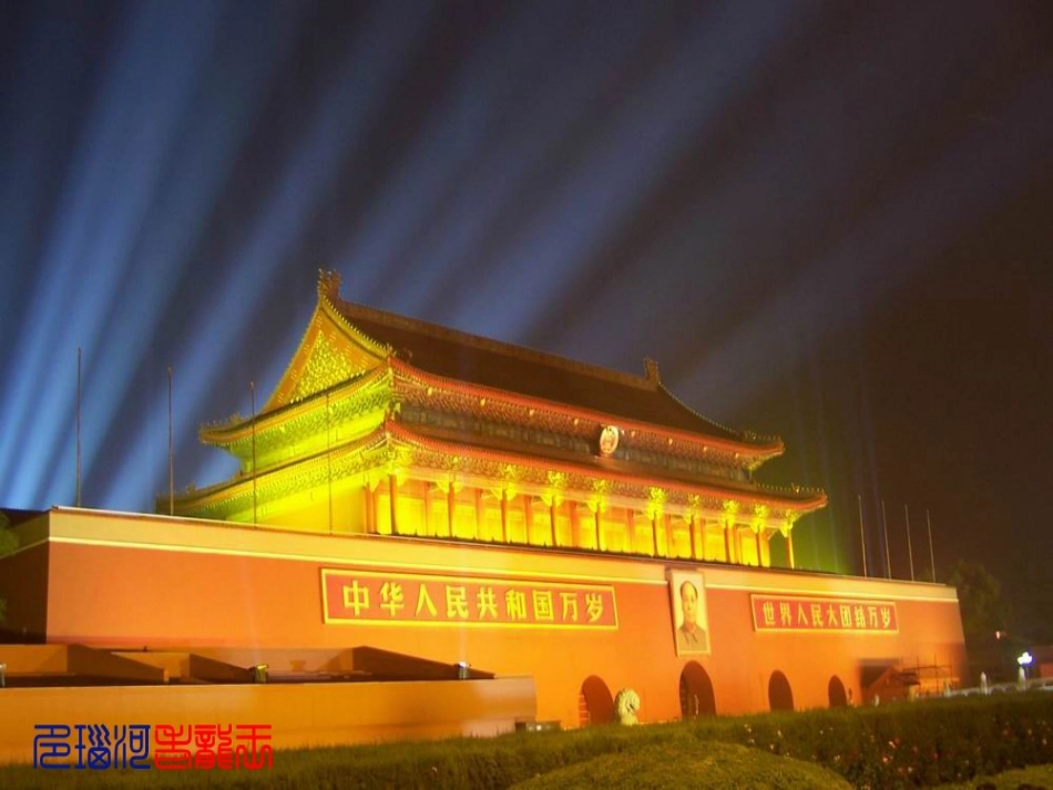 原始北京亮起来了PPT_第3页