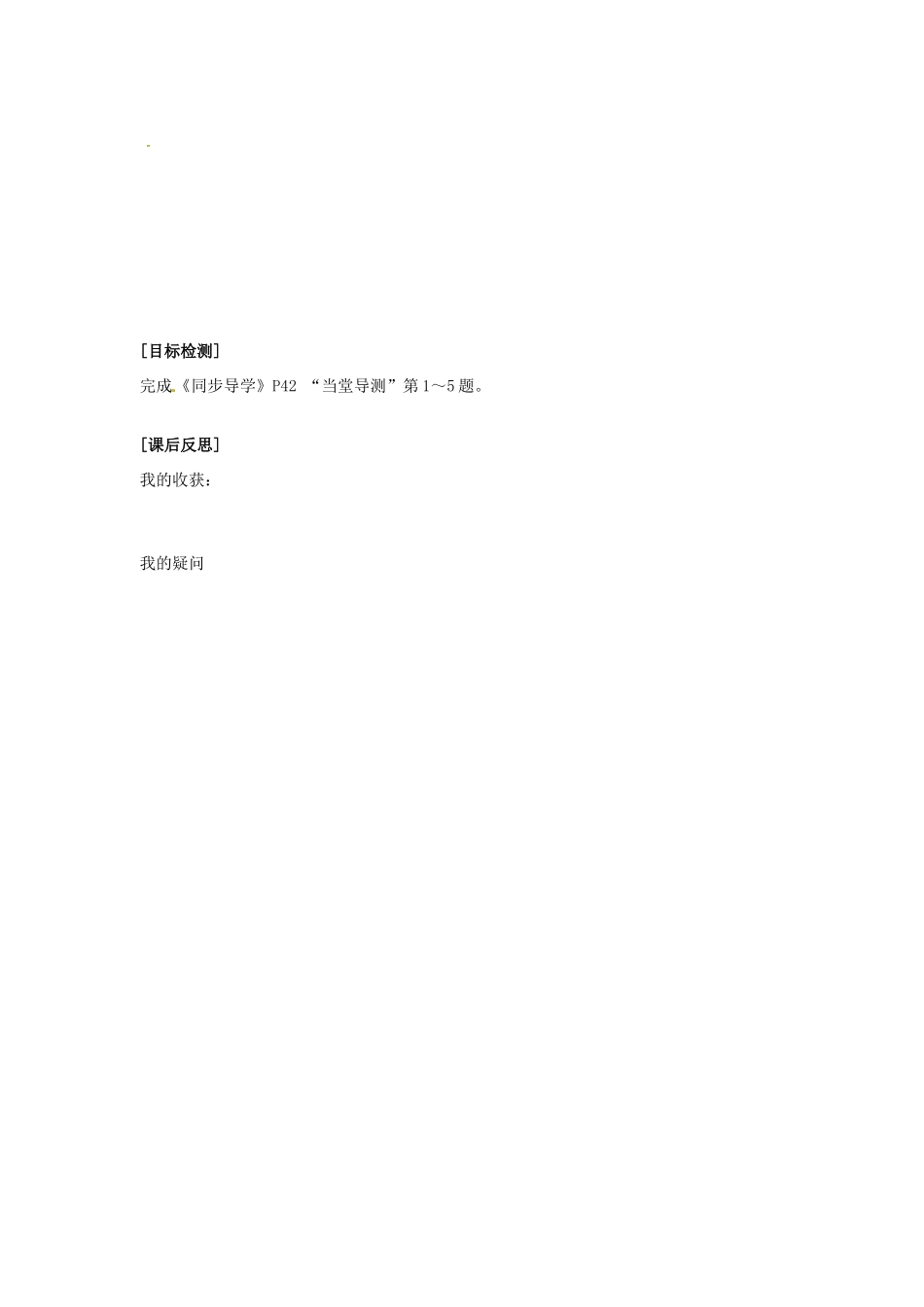 江苏省赣榆县厉庄高级中学高一地理 城市空间结构 第二课时学案 新人教版_第2页