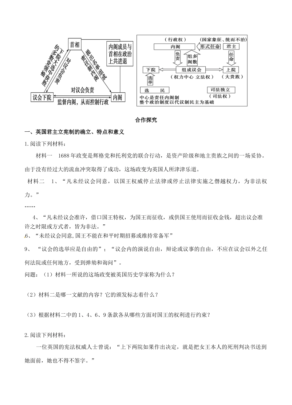 广东省梅州市五华县城镇中学高中历史《第7课 英国君主立宪制的确立》学案 新人教版必修1_第2页