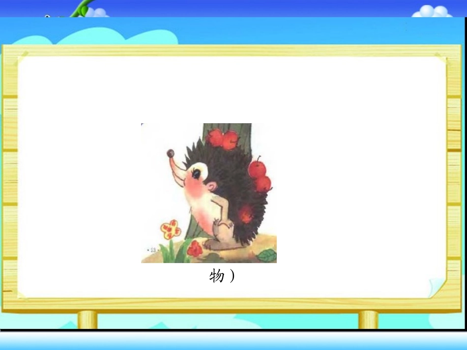 课件——陈冬梅《认识“倍”的关系》_第1页