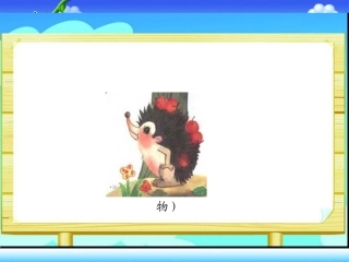 课件——陈冬梅《认识“倍”的关系》