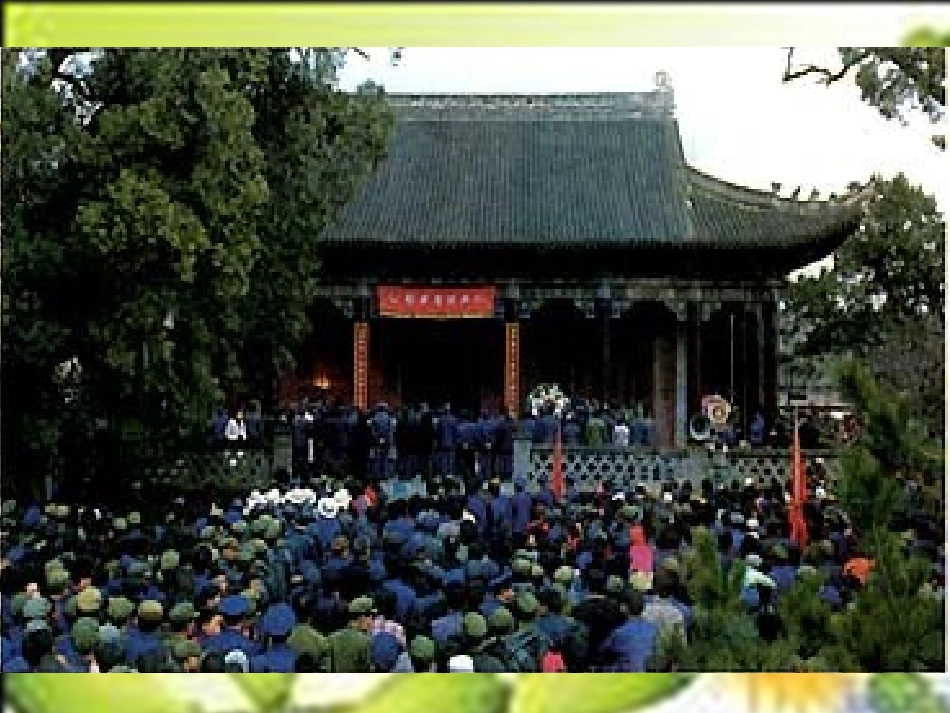 中华民族的祖先_第2页