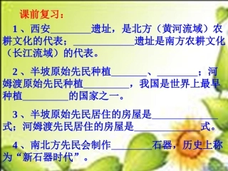 中华民族的祖先