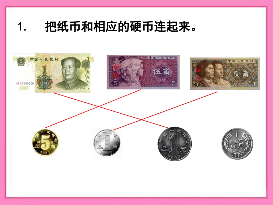 课后练习：练习十二_第2页