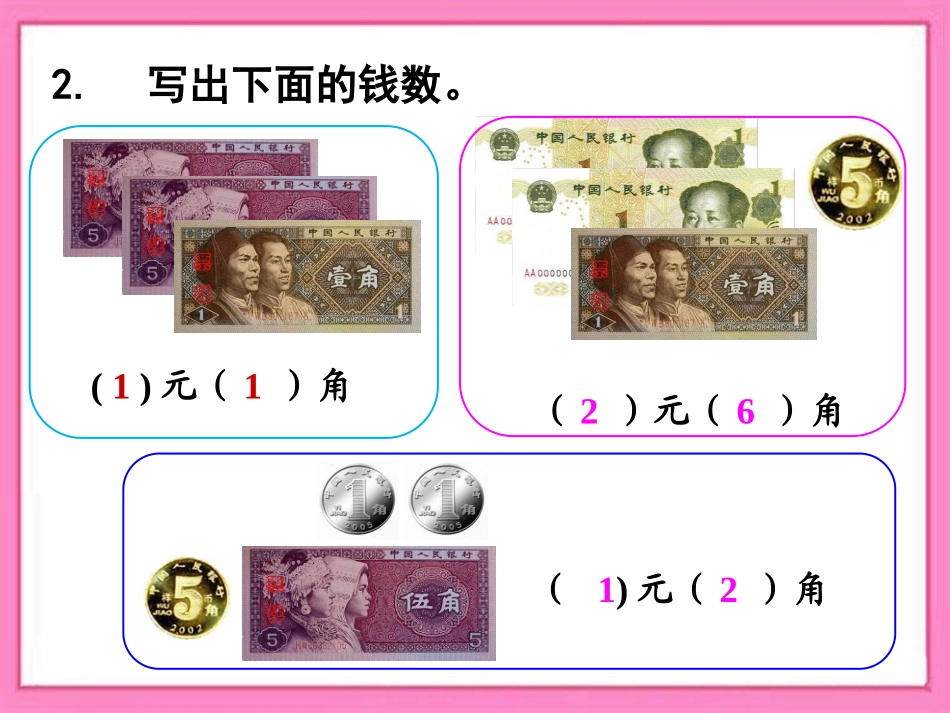 课后练习：练习十二_第3页