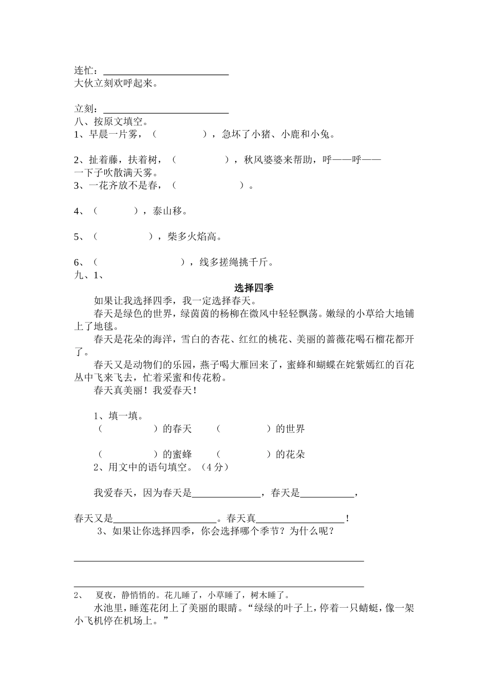 二上第五单元测试题_第3页